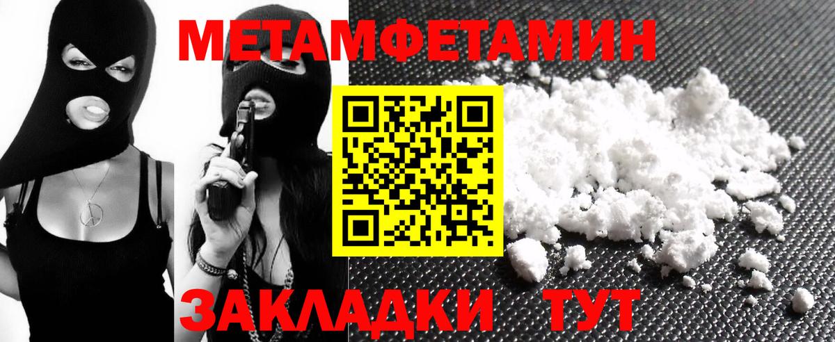АМФ Розовый  Вход с VPN  Amphetamine  Советск  Amphetamine 