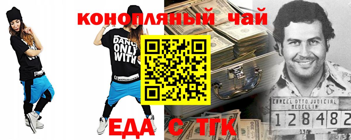 Советск  Cannafood конопля  Вход с VPN 