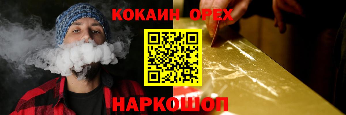 Советск  COCAIN FishScale  COCAIN  Кокаин VHQ  Вход с VPN 