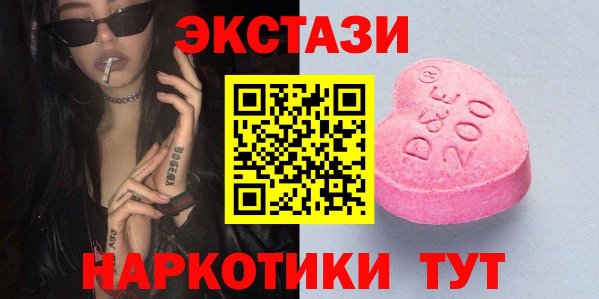 ЭКСТАЗИ бентли  Вход с VPN  Советск  Ecstasy  Ecstasy таблы 