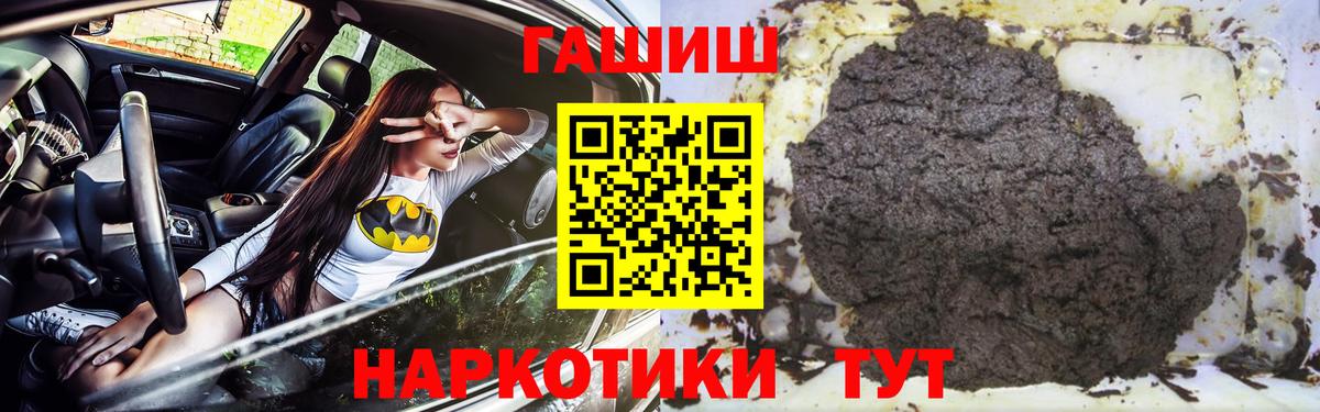 как найти наркотики  ГАШ Ice-O-Lator  Вход с VPN  Советск  ГАШ 