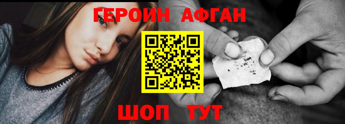 Советск  Героин герыч  Вход с VPN 