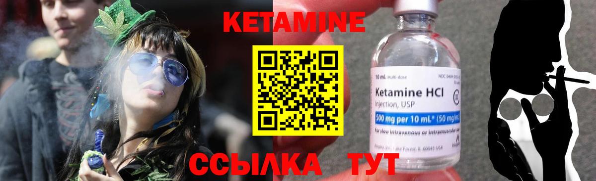 Кетамин VHQ    рабочий сайт  Советск  Кетамин VHQ  Вход с VPN 