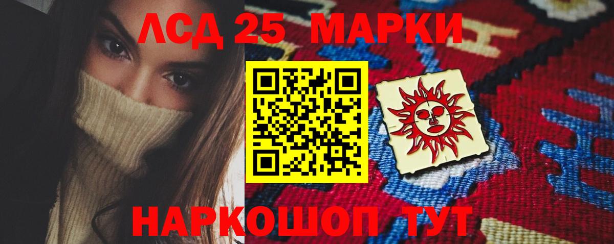Лсд 25 экстази кислота Советск