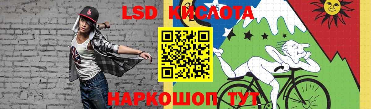 ЛСД экстази кислота  Вход с VPN  Советск  ЛСД экстази кислота 