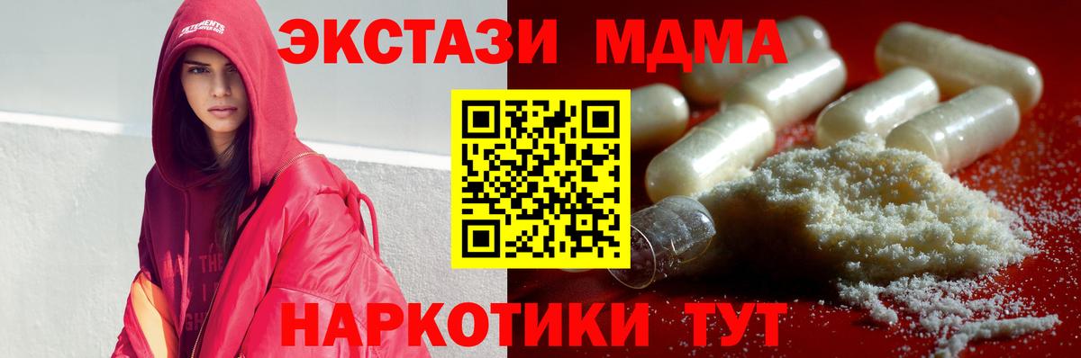МДМА  МДМА VHQ  Вход с VPN  Советск 