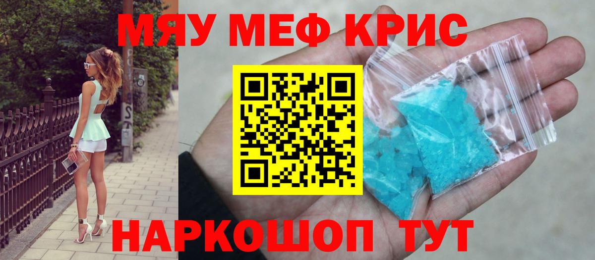Мефедрон мяу мяу  МЯУ-МЯУ  Советск  МЕФ 4 MMC  Вход с VPN 