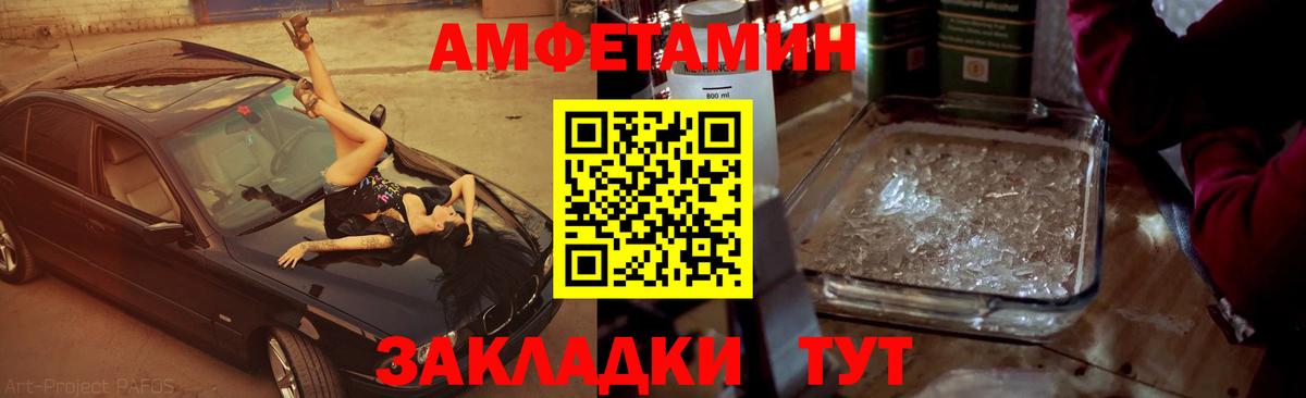 Первитин мет  Вход с VPN  Советск 