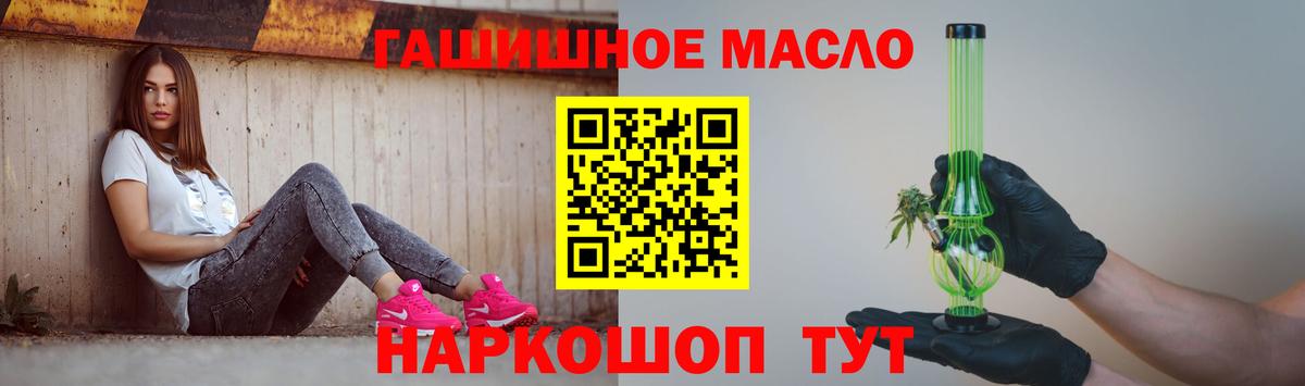   ссылка  Вход с VPN  что такое   Советск  ТГК гашишное масло 